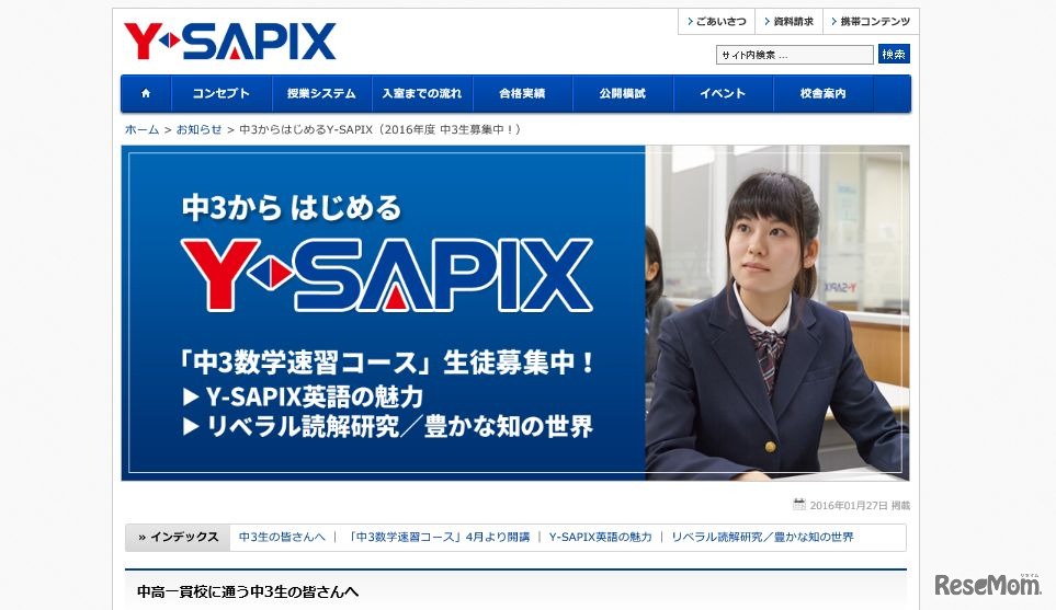Y-SAPIX