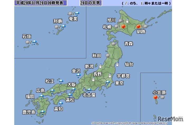 1月29日の全国の天気予報（気象庁）