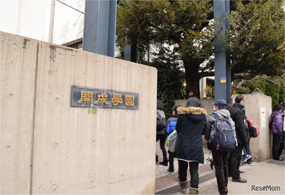 開成中学の校門