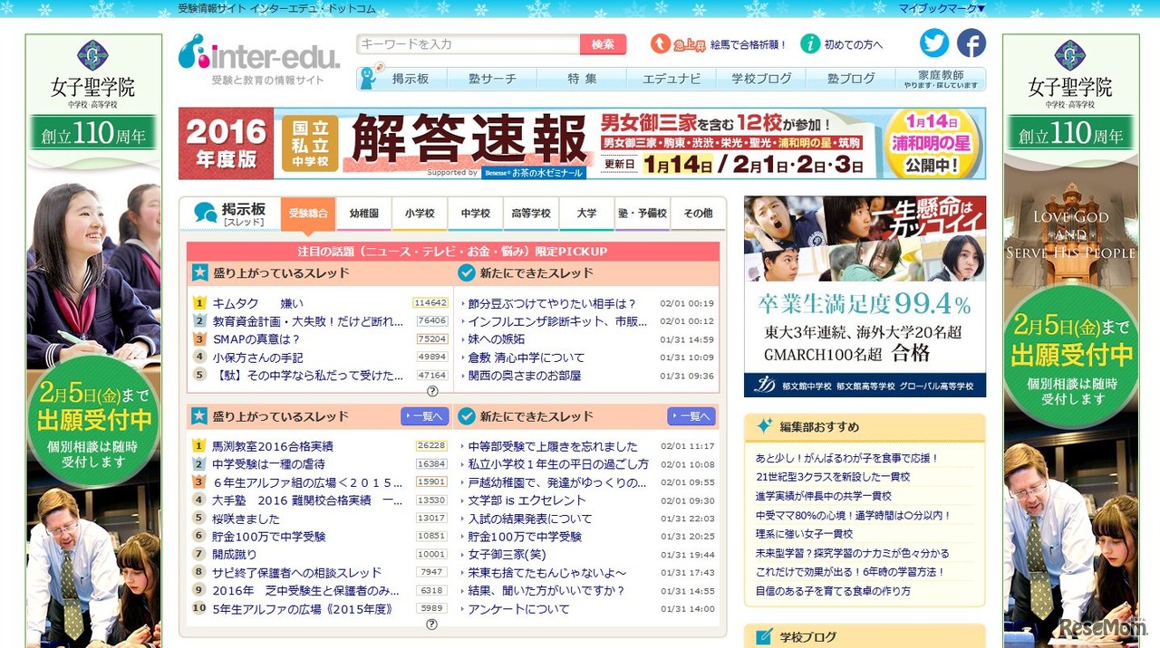 インターエデュ・ドットコム