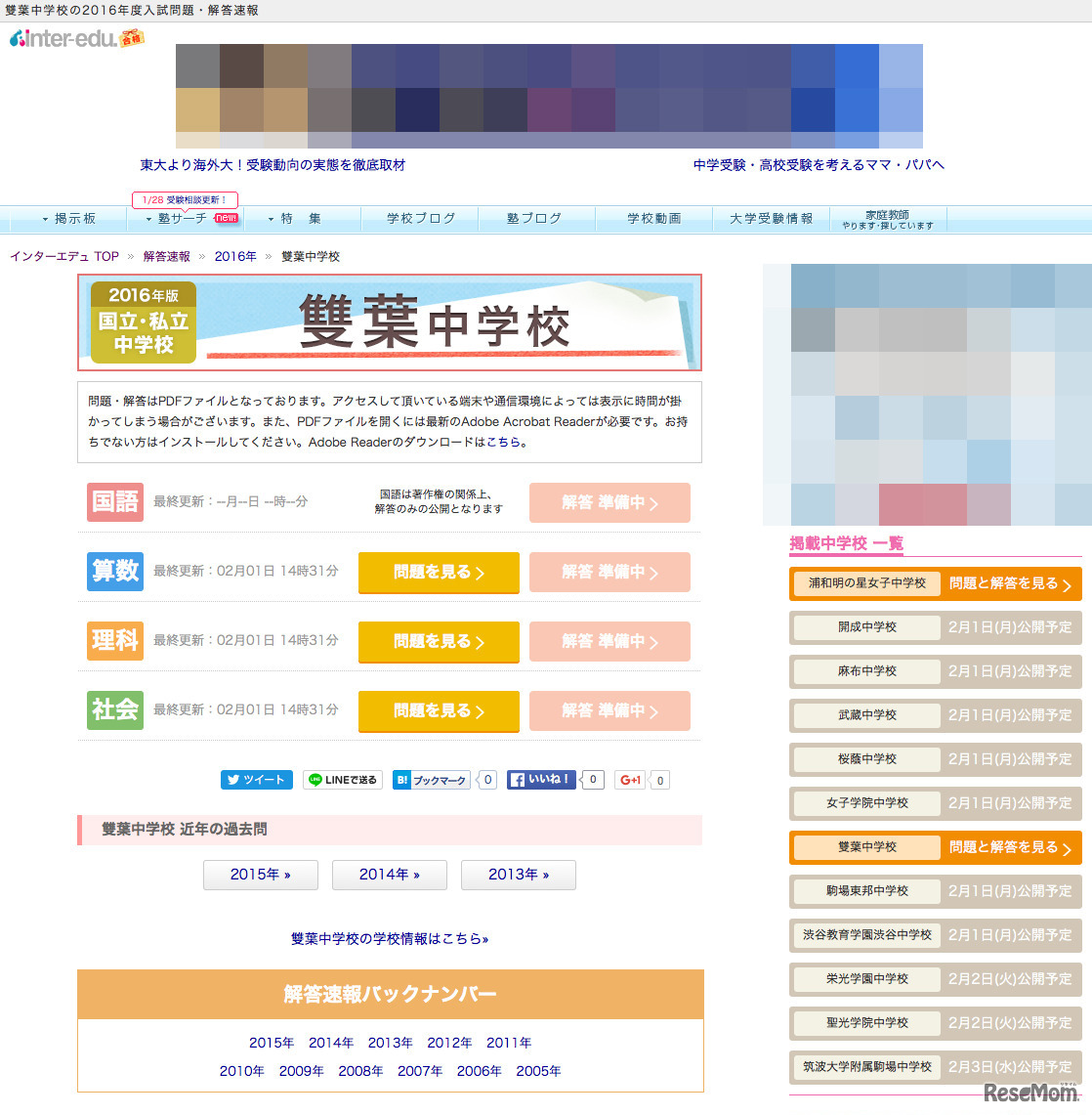 インターエデュ