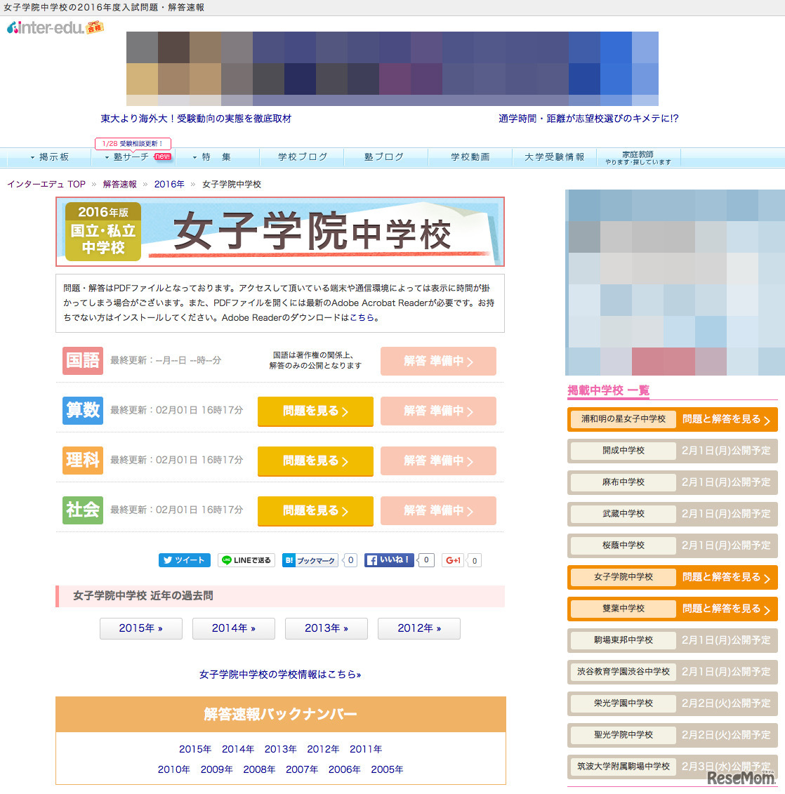 インターエデュ