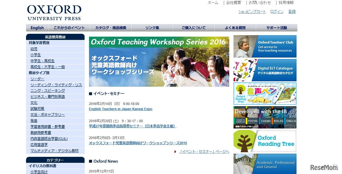 オックスフォード大学出版局