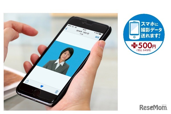 スマホデータ転送サービス