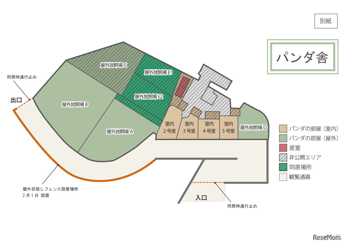 パンダ舎図　会えないのは残念だが、みんなであたたかく見守りたい