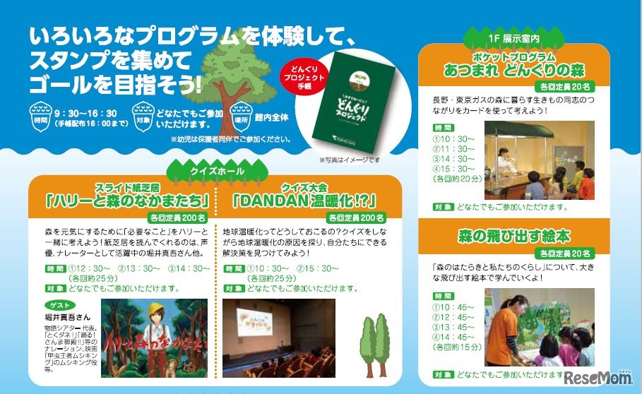 プログラム（一部）