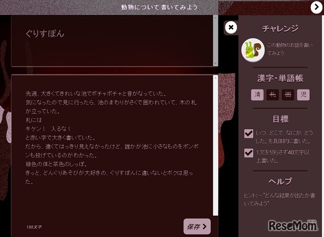 ことばキャンバス