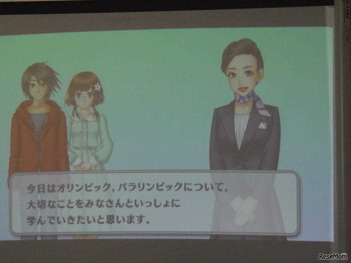 公開授業で使われたデジタル教材。アニメキャラクターとゲーム感覚で学べる