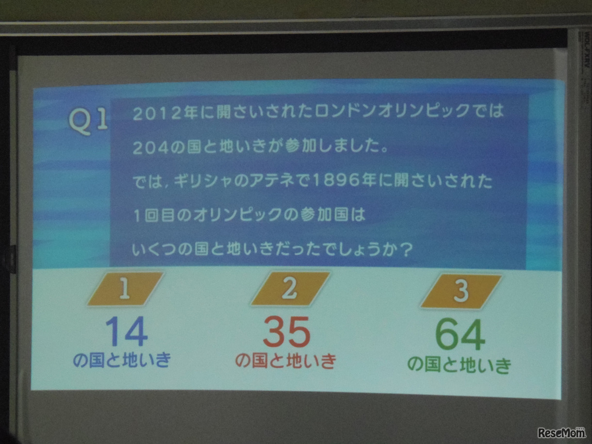 公開授業で使われたデジタル教材。アニメキャラクターとゲーム感覚で学べる