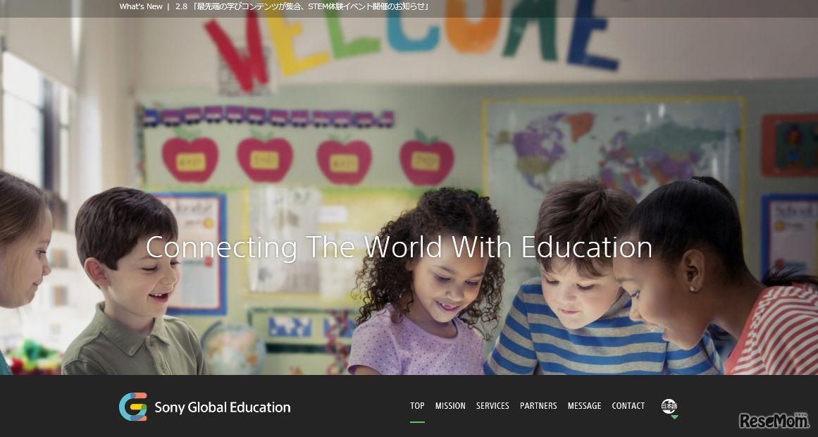 ソニー・グローバルエデュケーション