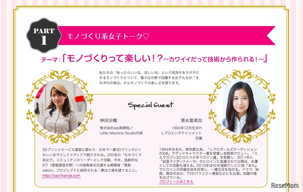 開催プログラム