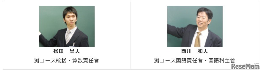 「何でも相談会」担当講師