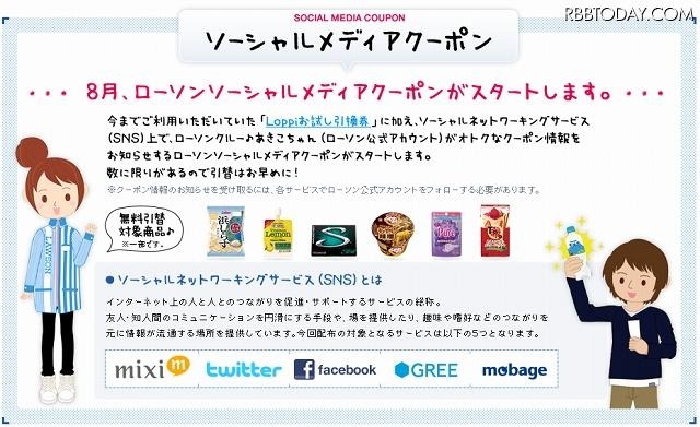 キャンペーンサイトイメージ