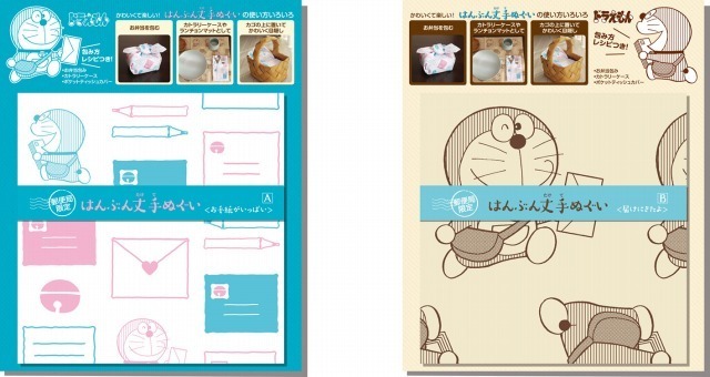 「はんぶん丈 手ぬぐい」