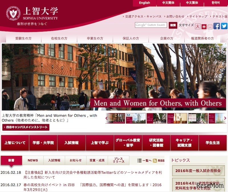上智大学