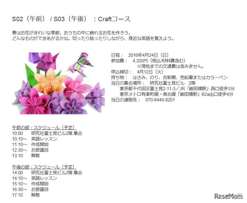 「Craftコース」