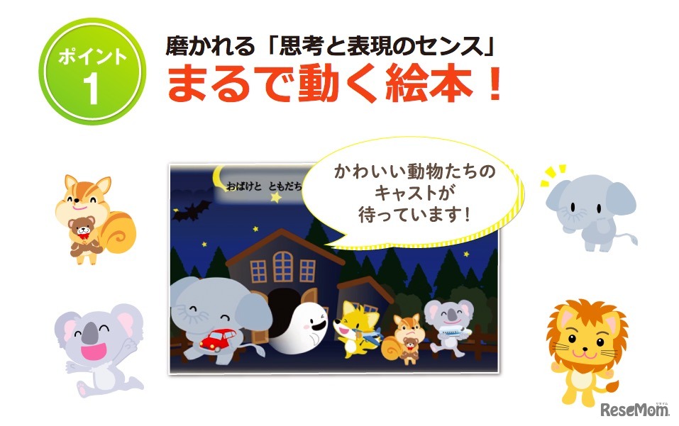 「ぱむ」のポイント