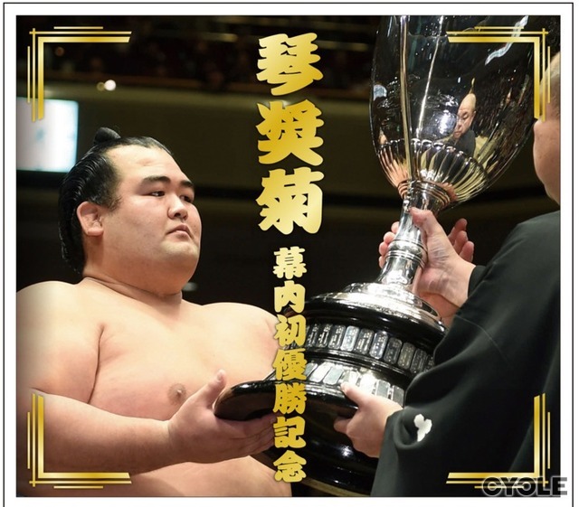 琴奨菊の「幕内初優勝記念フレーム切手セット」
