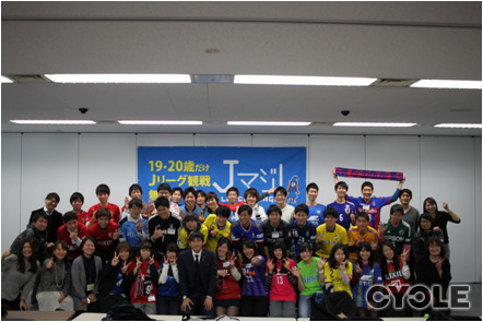 Jマジ！サポーター団体総会2016