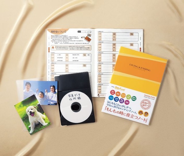 エンディングノート＜もしもの時に役立つノート＞