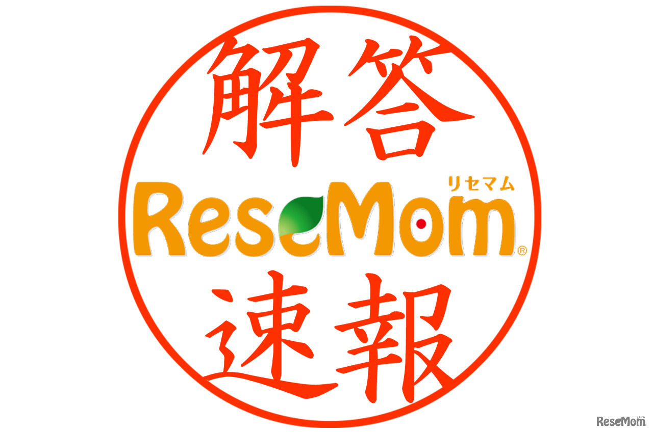 2016年度解答速報