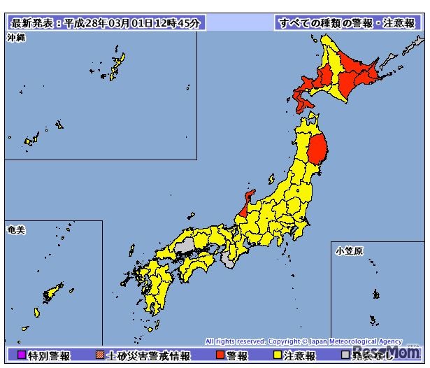 気象警戒・注意報（1日12時45分発表）