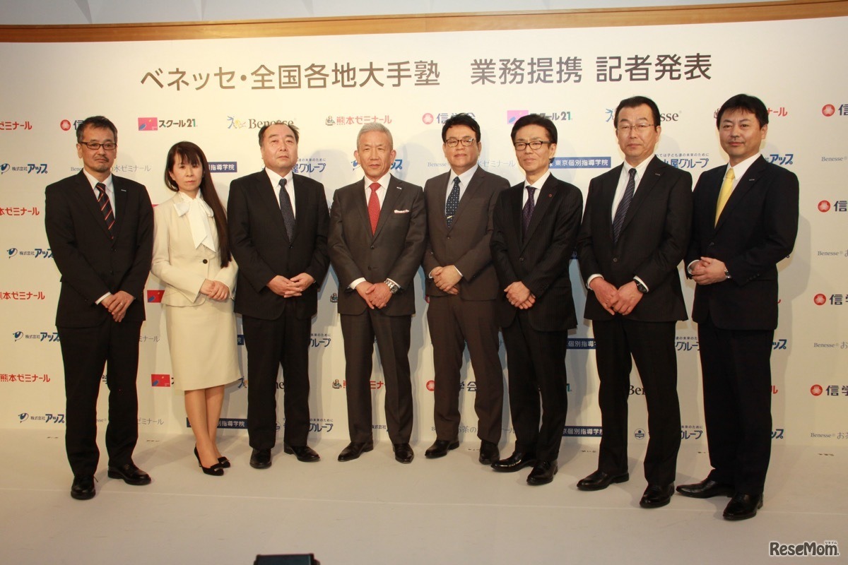 クラスベネッセ、教室事業コンソーシアムのメンバー