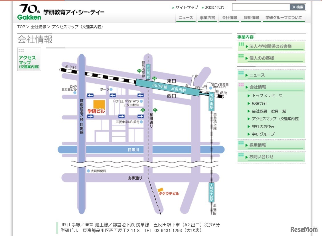 会場アクセス