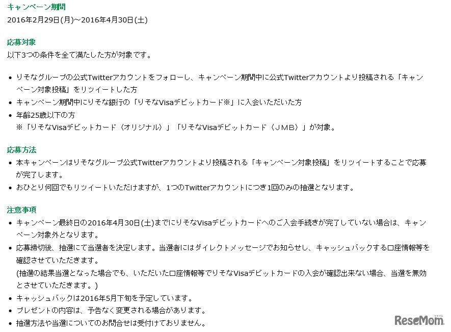 応募要綱