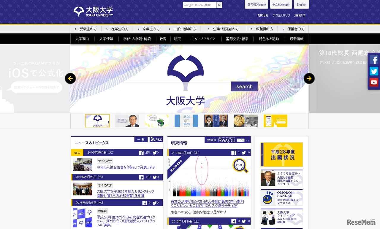 大阪大学