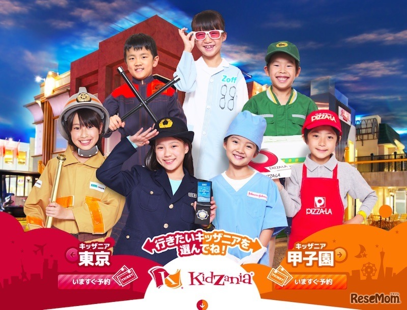 キッザニア グランドサイト