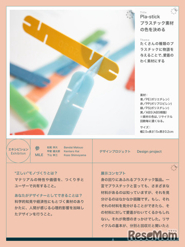 地球マテリアルブック デザイン×科学のダイアローグ