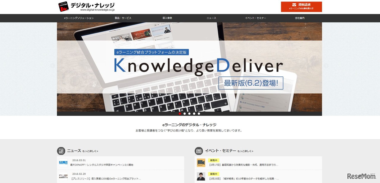 デジタル・ナレッジ