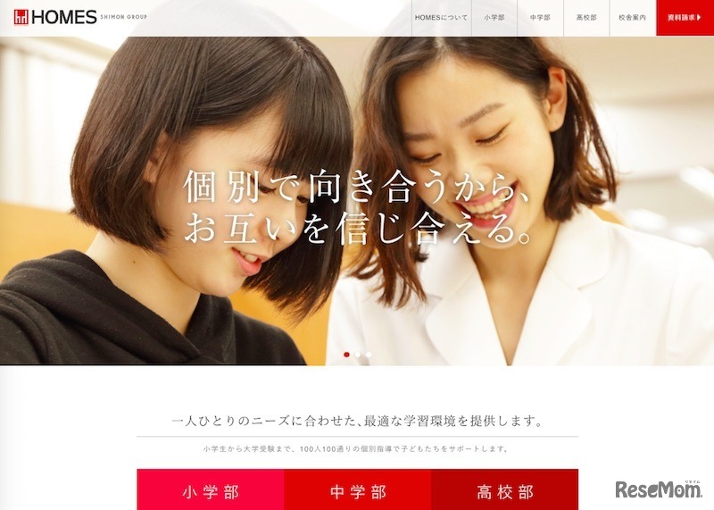 岐阜県公立高校解答速報の解説を行うHOMES個別指導学院