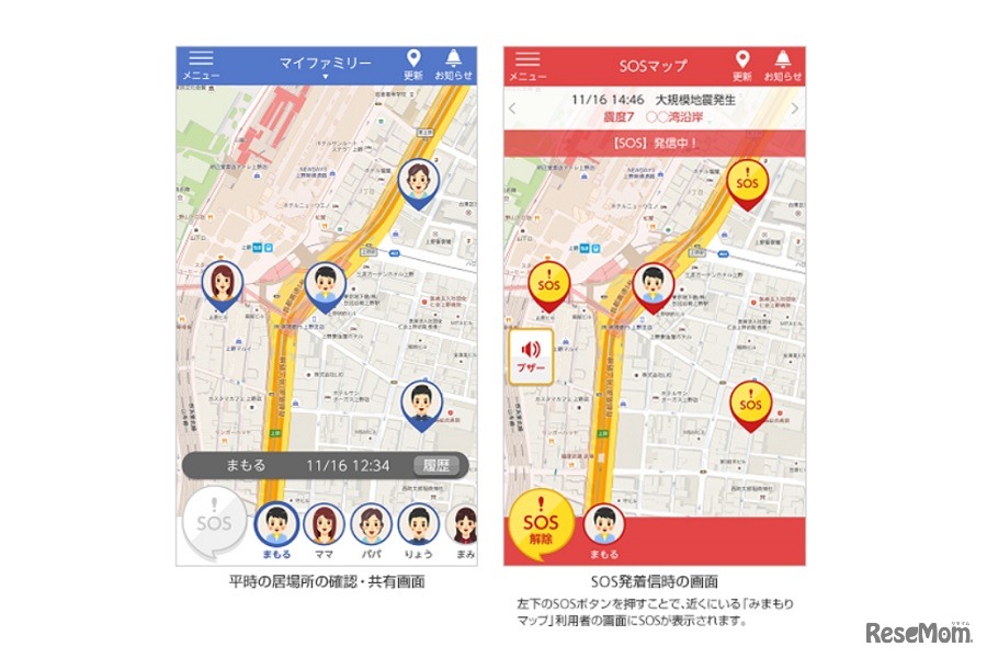 「みまもりマップ」利用イメージ