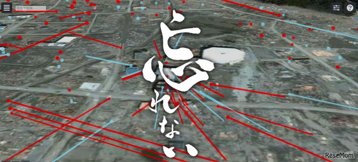 忘れない～震災犠牲者の行動記録