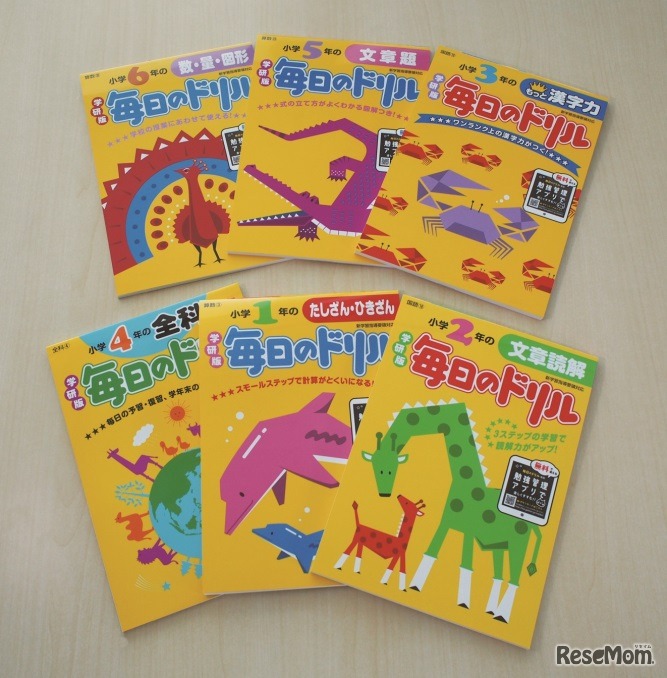 毎日のドリル