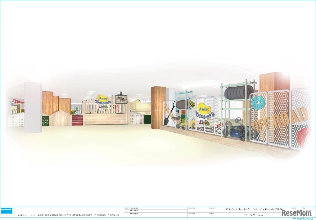 アネビートリムパークラボ みずほ イメージ