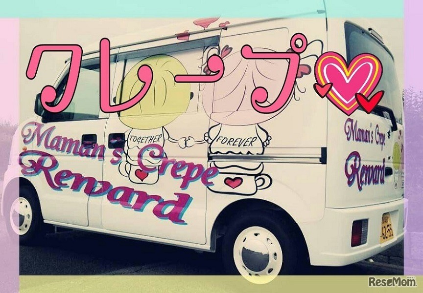 キッチンカーも登場