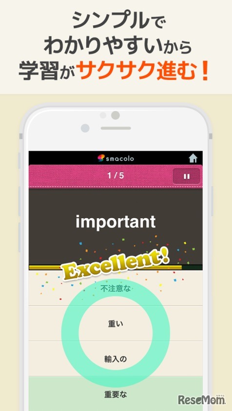 シンプルでわかりやすい