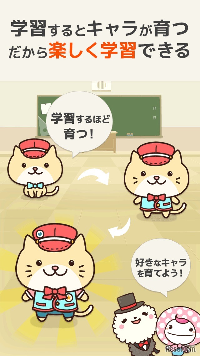 ゲーム要素を取り入れている