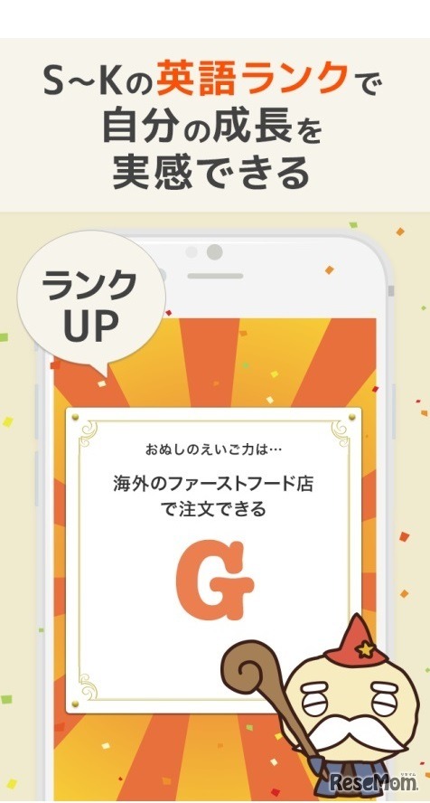 英単語をレベルに合わせて学習できる