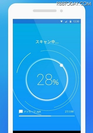 「スキャン機能」画面イメージ