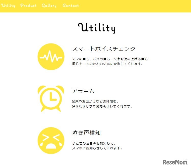 「Pechat」便利な機能