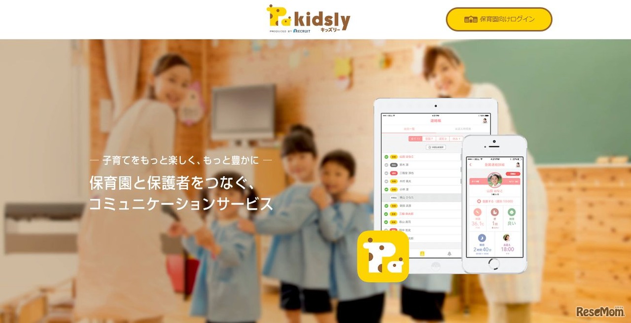 「kidsly」