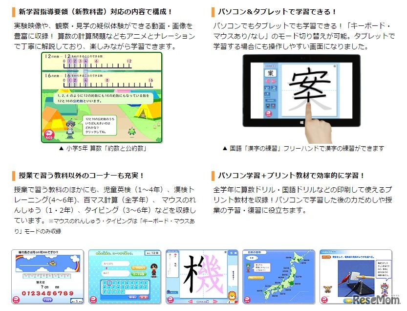 ランドセルシリーズの内容