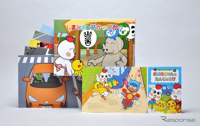 2016年度 春のトヨタ交通安全キャンペーン 交通安全教材