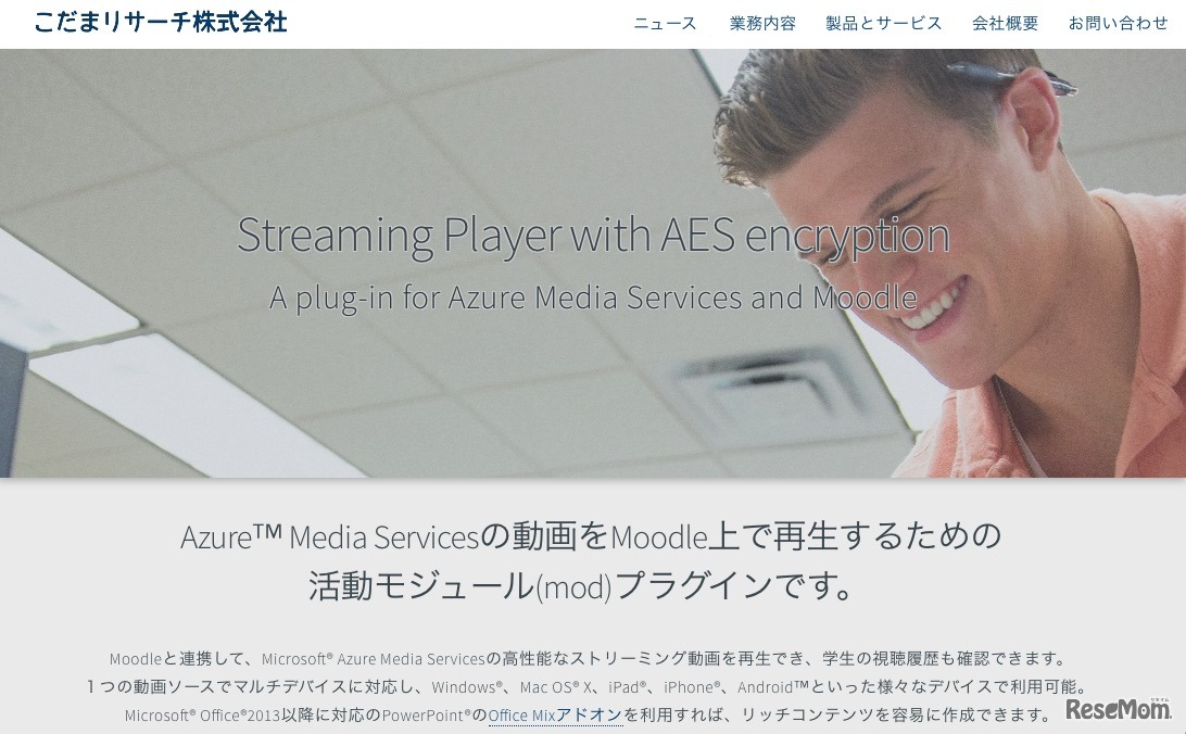 Streaming Player with AES encryption（for Azure Media Services and Moodle）
