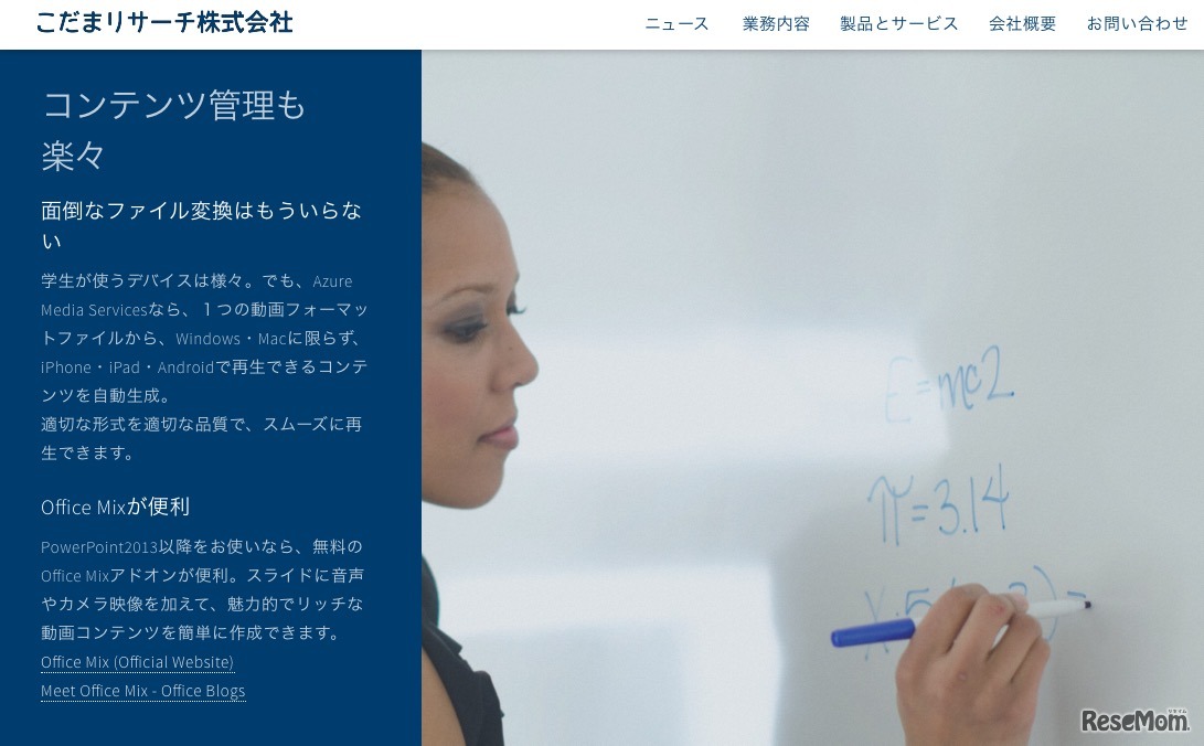 サービスの特長