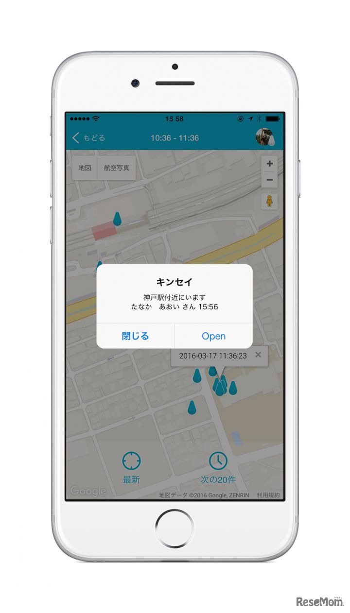 位置情報通知機能